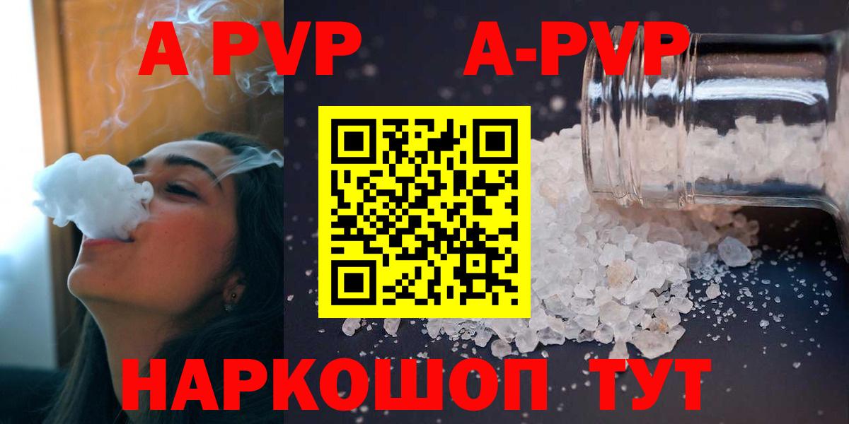 Кропоткин  A-PVP  A PVP мука  Вход с VPN  Альфа ПВП VHQ  Alpha-PVP СК 