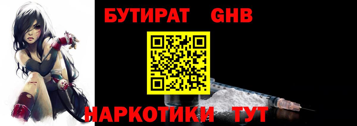 БУТИРАТ оксана Кропоткин