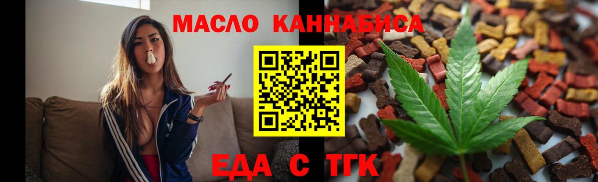 Печенье с ТГК конопля  Вход с VPN  Кропоткин 