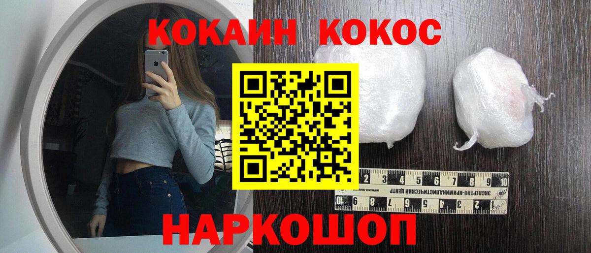 COCAIN 99% Кропоткин