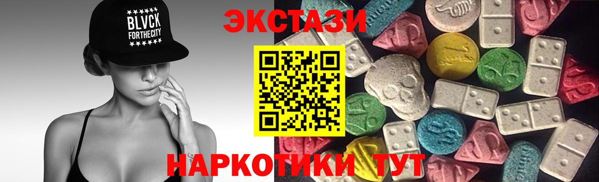 Ecstasy VHQ  Вход с VPN  Ecstasy  Кропоткин  ЭКСТАЗИ круглые 