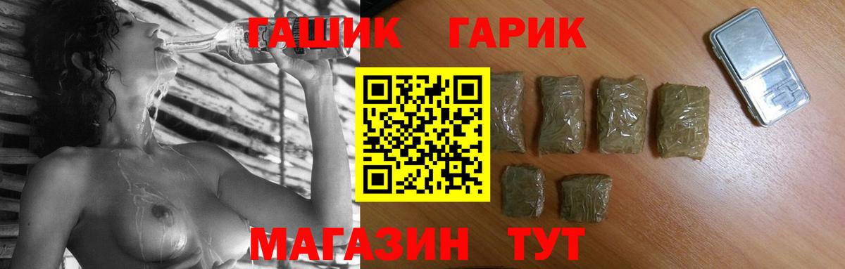 ГАШ 40% ТГК  Вход с VPN  Кропоткин  Гашиш VHQ 