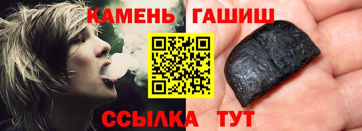 ГАШИШ VHQ Кропоткин