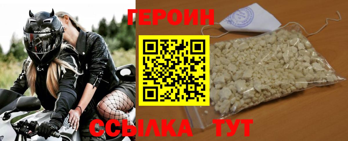 Героин Афган Кропоткин
