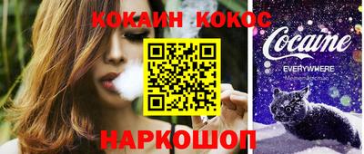 кокс Комсомольск-на-Амуре