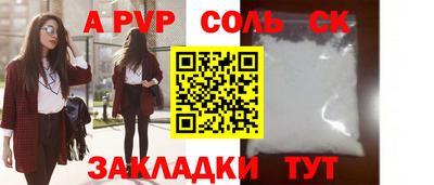 ALPHA-PVP Конаково