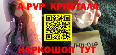 ALPHA-PVP Конаково