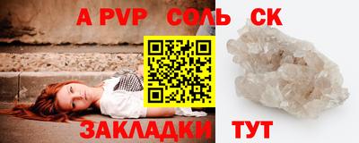 ALPHA-PVP Конаково