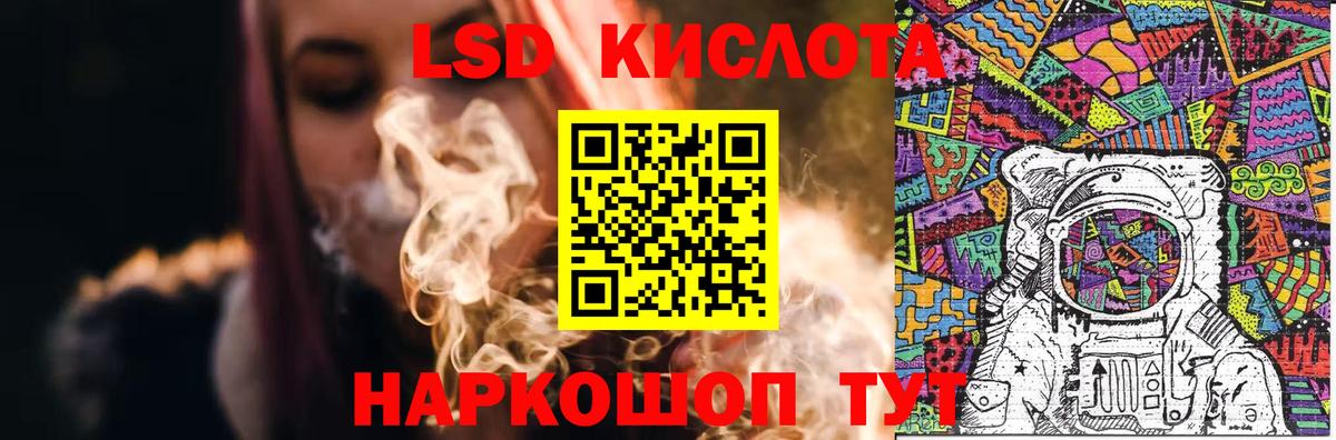 LSD-25 экстази кислота  Вход с VPN  Кропоткин 