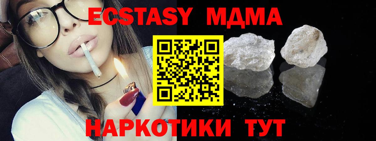MDMA crystal Кропоткин