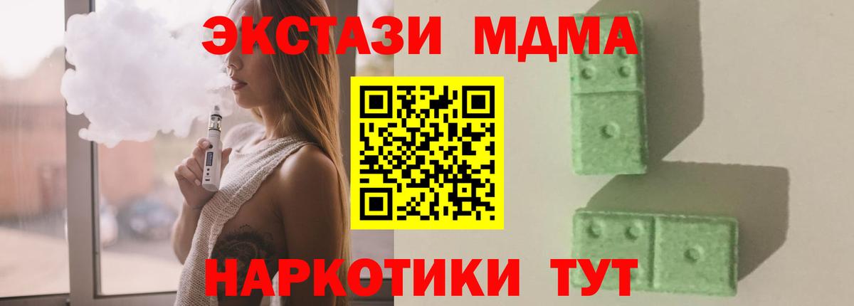 MDMA кристаллы  Вход с VPN  Кропоткин 