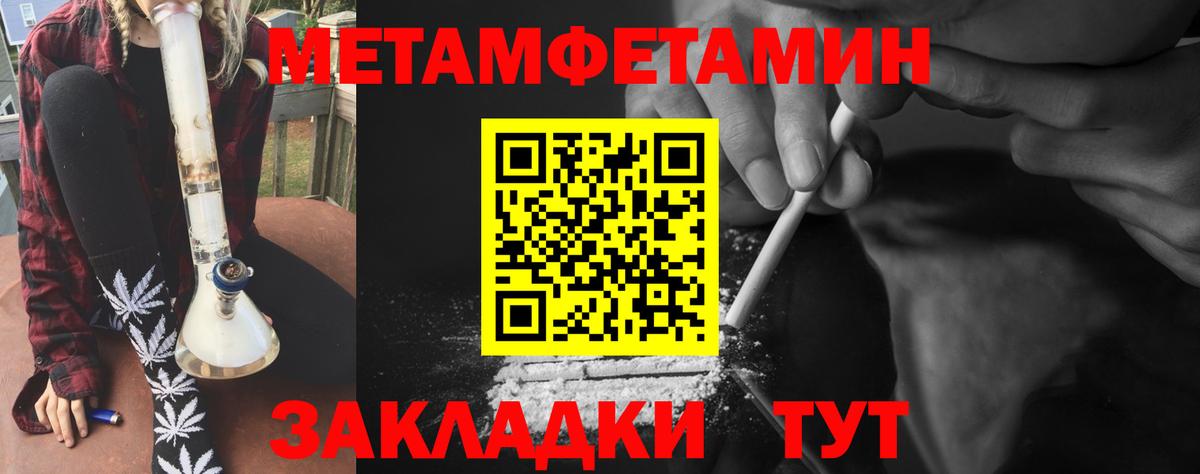 Метамфетамин  Первитин кристалл  Вход с VPN  Первитин кристалл  Кропоткин 