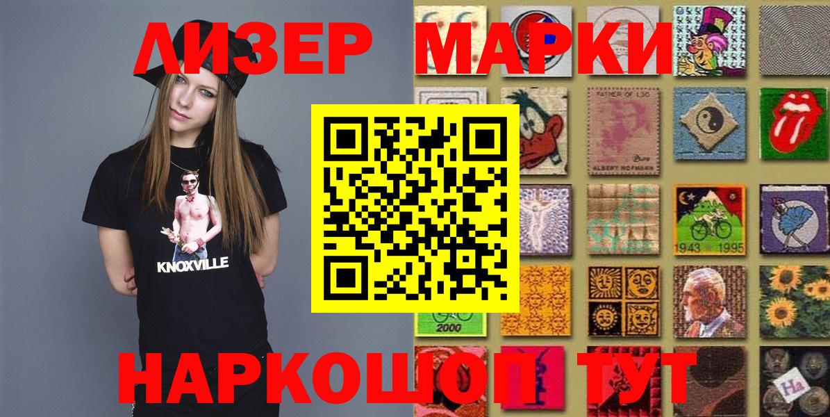Наркотические марки  Марки N-bome 1500мкг  Кропоткин  Вход с VPN  Марки N-bome 1500мкг 