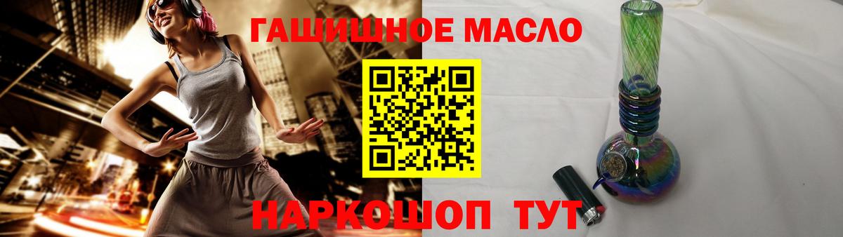 Кропоткин  Дистиллят ТГК THC oil  закладка  Вход с VPN 